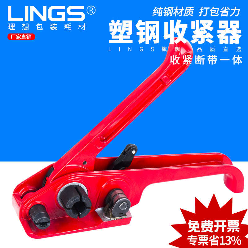 厂家直销厂家直销塑钢带打包机塑钢带收紧器PET打包机16-19型捆扎