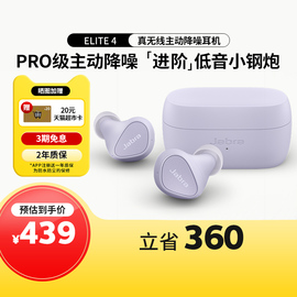 jabra捷波朗elite4主动降噪真无线蓝牙耳机入耳式e3升级2023