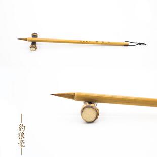正品豹狼毫/明笔毛/纯莊狼毫/大水彩笔/江西毛笔/文房四宝/小楷毛