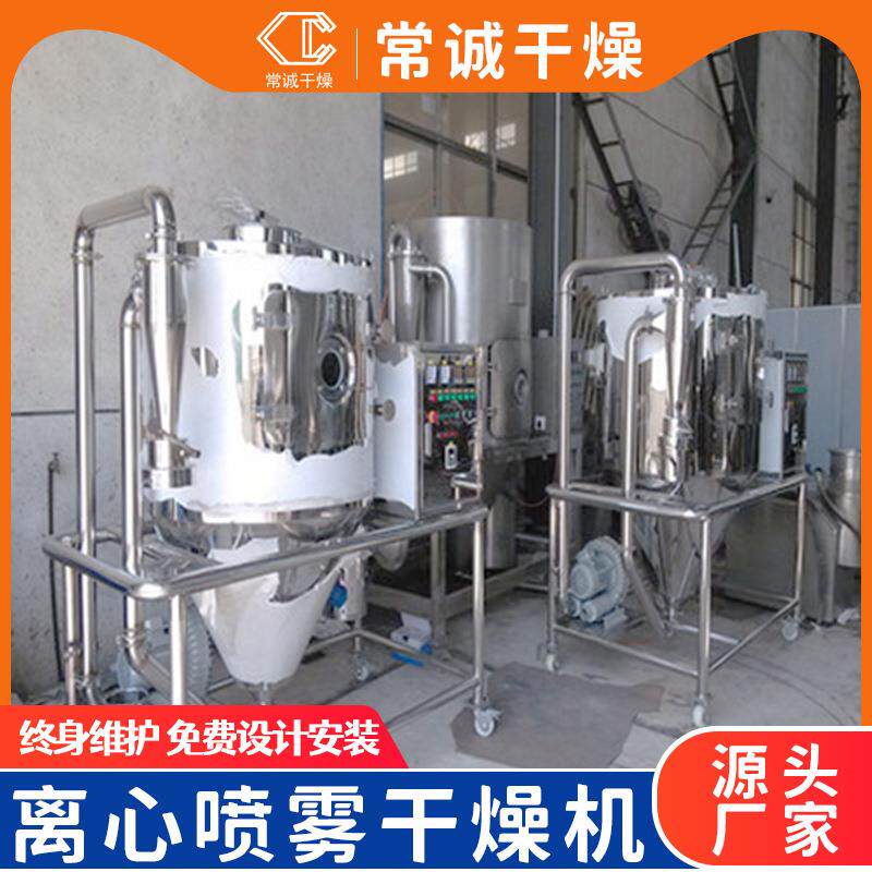 厂家供应肥皂粉离心喷雾干燥机陶瓷喷雾干燥机可可粉干燥设备