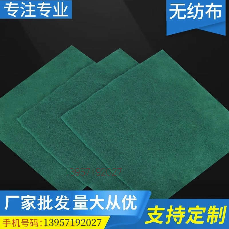 土工布长丝鱼缸过滤园艺透水滤水毛毯种植过滤绿色鱼池白色工程布