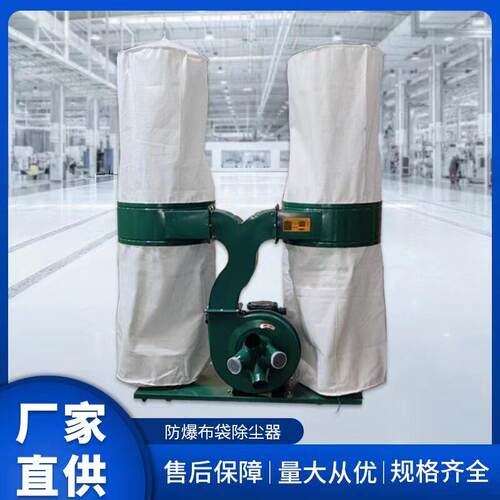 防爆木工吸尘器吸力大功率小型移动双桶吸尘机家居粉尘布袋除尘器