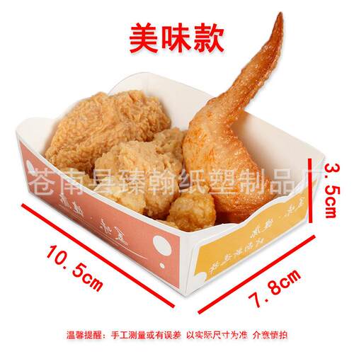 小船盒卖快餐无外一次性食品装薯鸡腿鸡翅鸡包块盒可条定