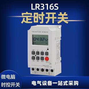 LR316S微电脑时控开关MT3128静态控制器秒级控制时间开关220V