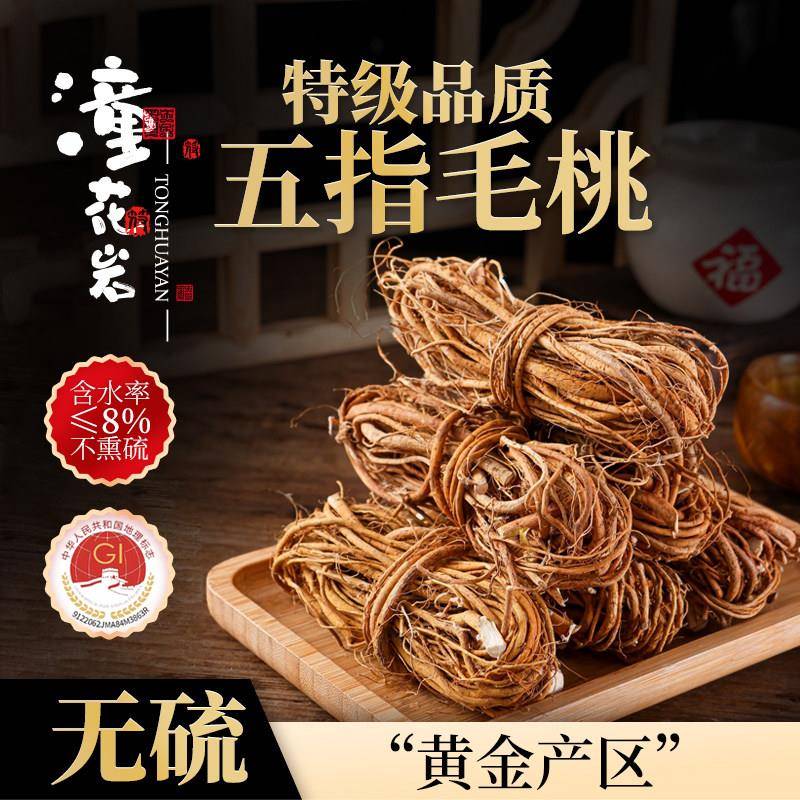五指毛桃牛奶根煲汤干货材料新货味香