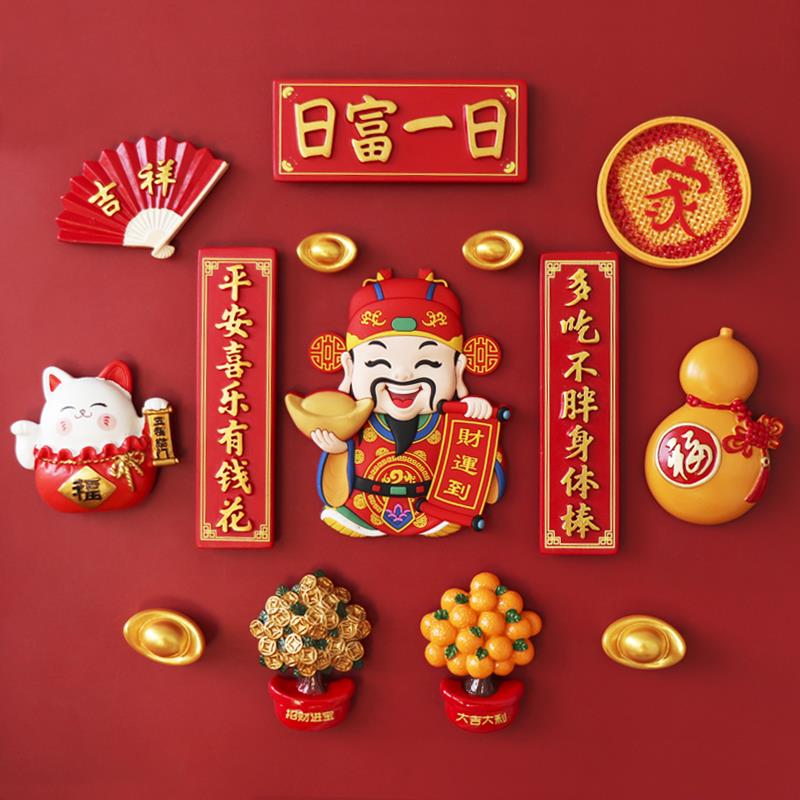 创意喜庆财神冰箱贴可爱卡通新年门贴装饰磁性贴纪念品福禄寿喜财