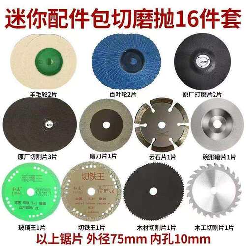 迷你角磨机小型切割片76mm3寸锯片金属砂轮打磨片抛光片10mm内孔