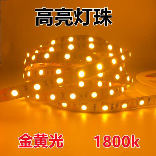 led色温灯条12v/24v裸板1800k2000k2400k2700k3000k套管工程5050