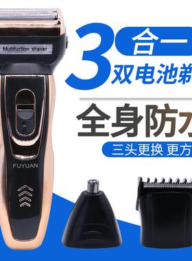 男式剃须刀刮胡刀2026热卖三合一往复式双电池胡须刀可水洗刮胡刀