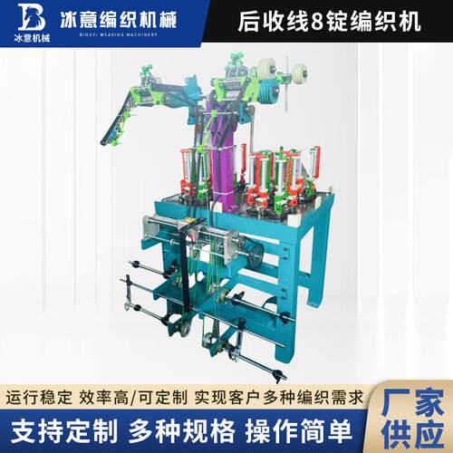 后收线8锭编织机新款电线电缆绳带编织机圆绳高速编织机现货