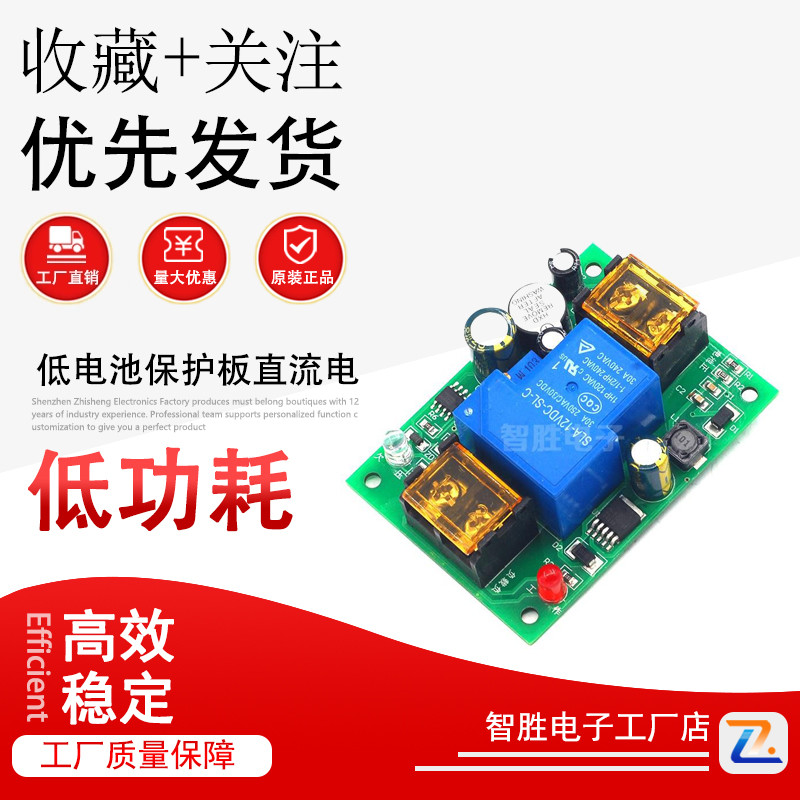 12V24V36V48V通用型蓄电池防过放保护板 低电池保护板直流电