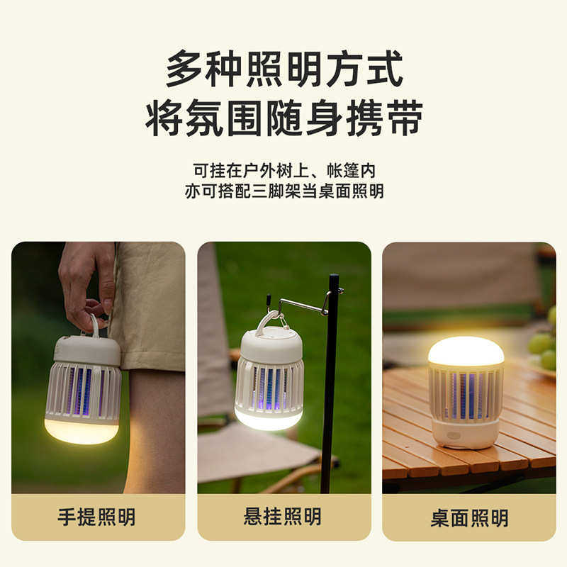 新款多功能M9露营灭蚊灯手提便携户外驱蚊器家用桌面驱蚊灯批发