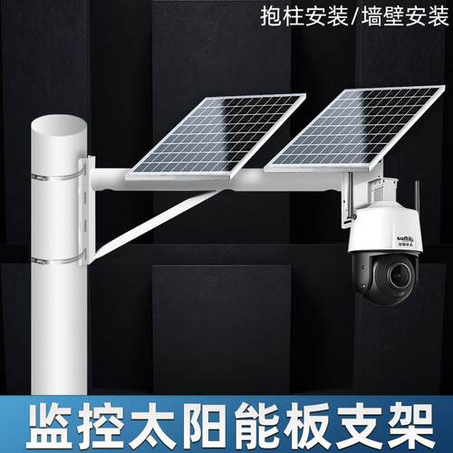 太阳能板监控支架电线 线杆摄像头抱箍安装壁装路灯加长杆球机抱
