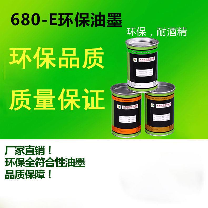 表面耐溶剂移印油墨塑胶油墨玩具油墨无卤不烧面油墨耐磨环保油墨