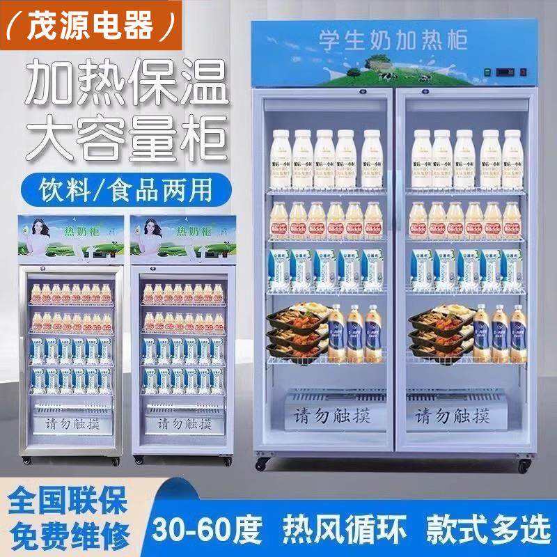 加热柜商用恒温学生奶牛奶饮料食品饭盒熟食暖柜大型展示保温柜