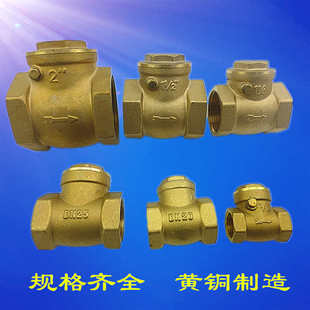 止回阀4分6分单向止逆阀1寸水泵水表止水阀门回水阀 全铜加厚卧式