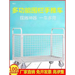 拉折叠框小推车周网格转车仓库围栏配货手推带物流车间货摆摊搬运