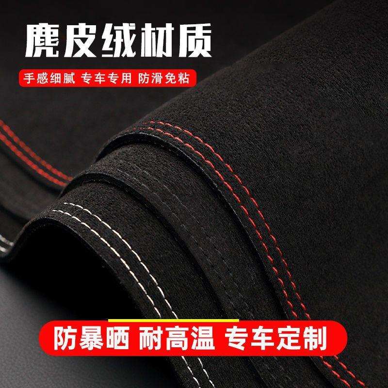 汽车仪表台防晒避光垫中控台防滑遮光垫车内前面的垫子前台铺垫盘