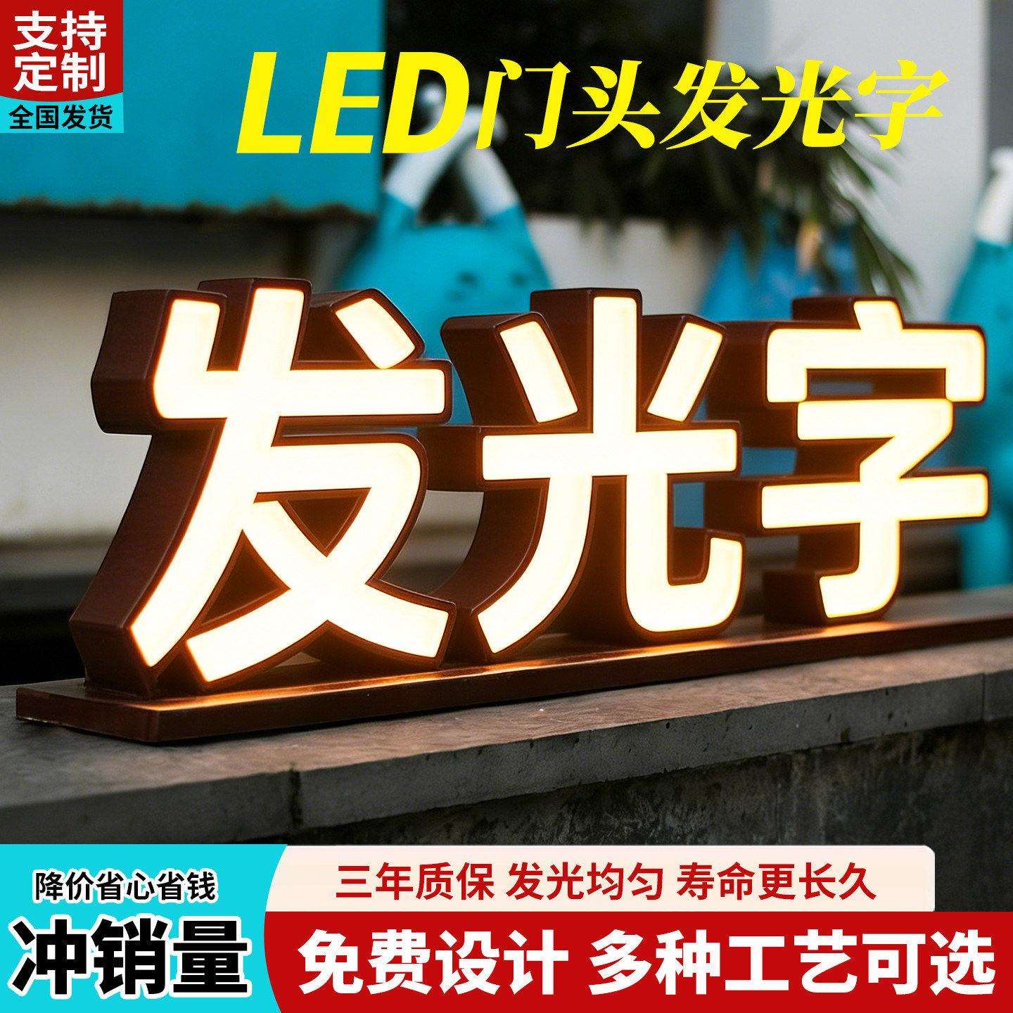 不锈钢背发光字定做亚克力广告招牌门头制作迷你发光字定做无边字