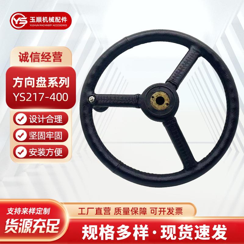 现货多功能方向盘400叉车配件PU转向盘多种工程机械通用型方向盘