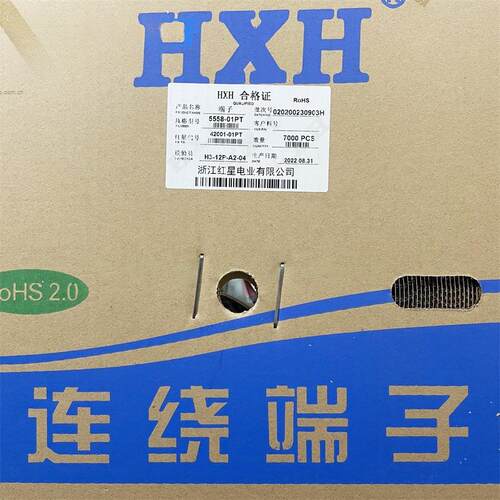 HXH红星5559/5558 42001-01PT 簧片 连饶端子 插簧 磷铜 7K/盘