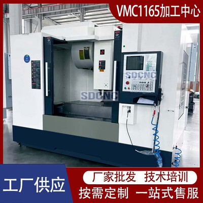 VMC1165立式加工中心高精大行程三轴线轨1165加工中心凯恩帝系统
