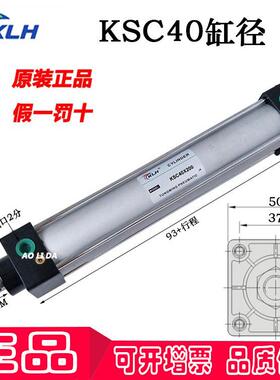 KSC40*25*40*50*60*75*100*125*150*200*350.现货原装正品KLH气缸