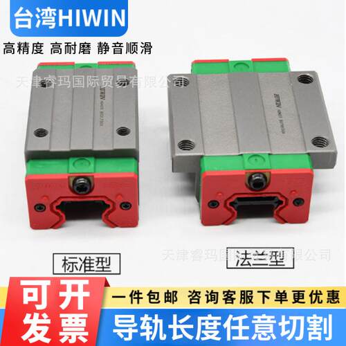 HGH/HGW/15/20/25/30/35/45/55/65/CA/CC/HA/HC台湾导轨滑块