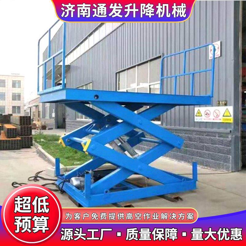 液压举升平台厂家仓库车间电动装卸货大吨位地坑式固定剪叉升降机