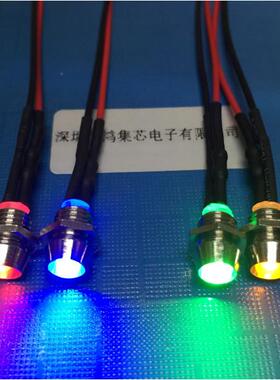 开孔6mm金属防水带线5V12V24VLED灯珠发光二管指示信号灯红黄蓝绿