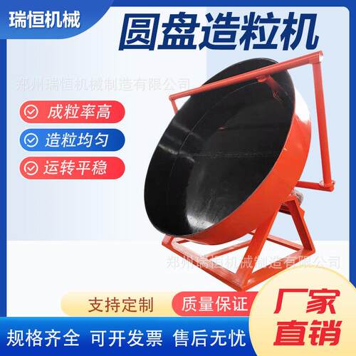 圆盘造粒机小型生物有机制粒机料加工生产线设备