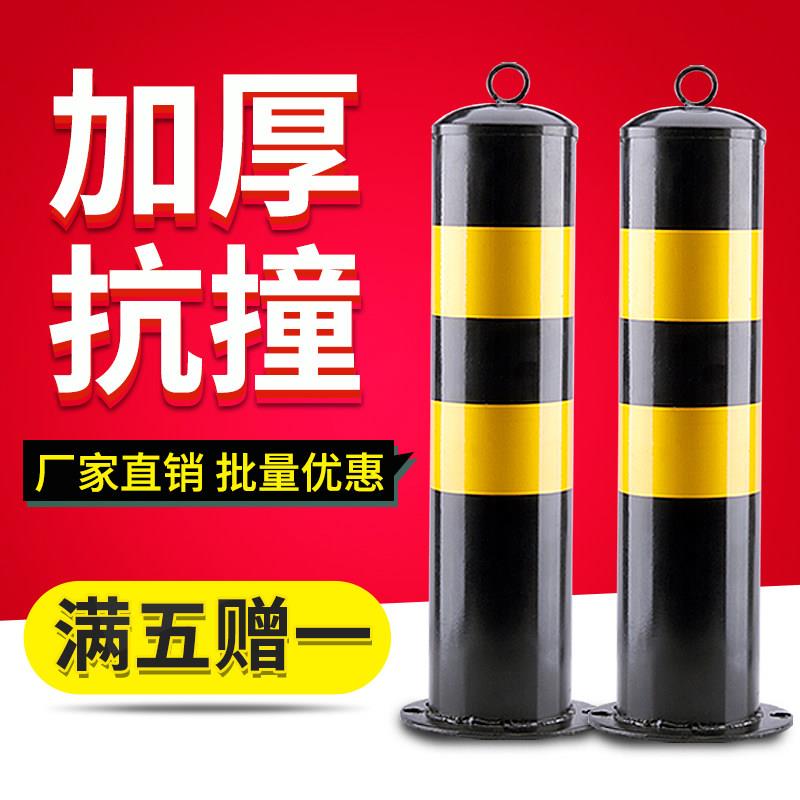 汽车停车桩立柱车位桩停车位锁地锁阻车器路障器占位防撞固定加厚