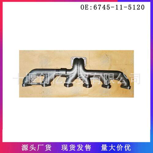 适用于小松PC300-8发动机排气歧管6745-11-51206745-11-5110