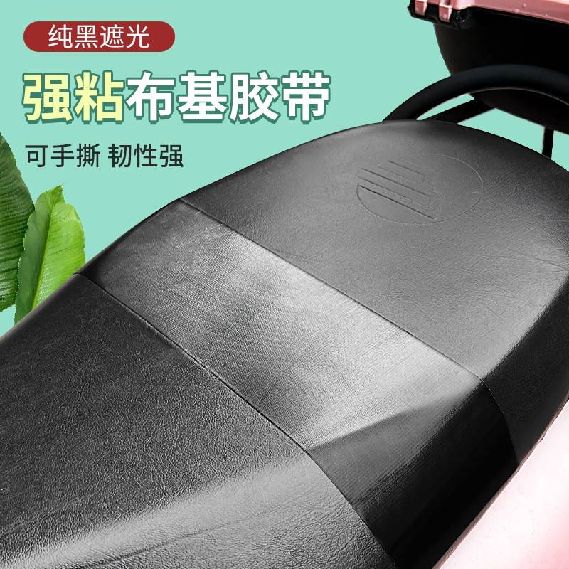 黑色布基胶带高粘度自粘修复沙发座椅加厚电瓶车坐垫修补贴背胶