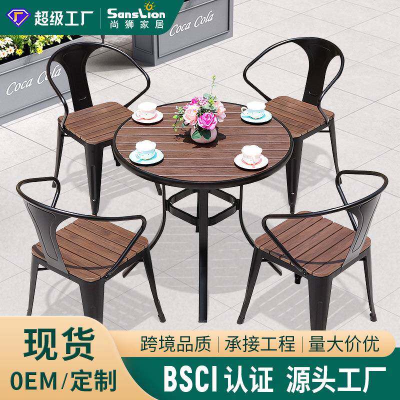 户外桌椅简约室外椅子休闲阳台小茶几铁皮椅庭院桌椅奶茶店塑木