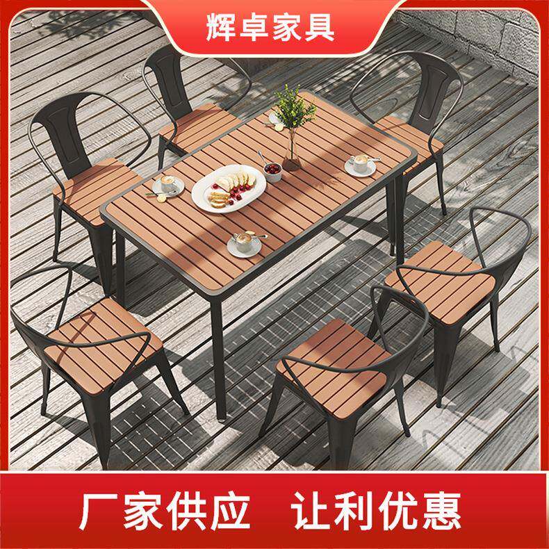 塑木室外阳台桌椅组合奶茶店休闲小方桌庭院烧烤桌户外桌椅套餐