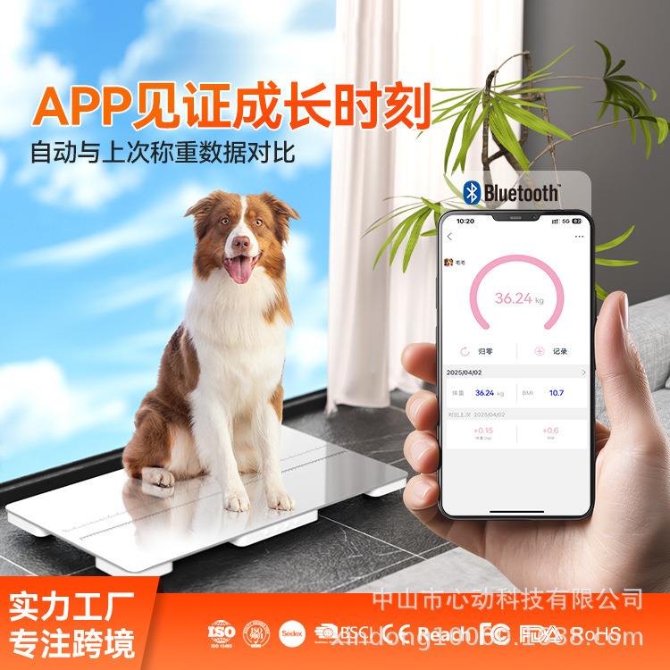 厂家精准宠物秤宠物店专用称电子秤猫狗畜牧称重器大型宠物体重秤