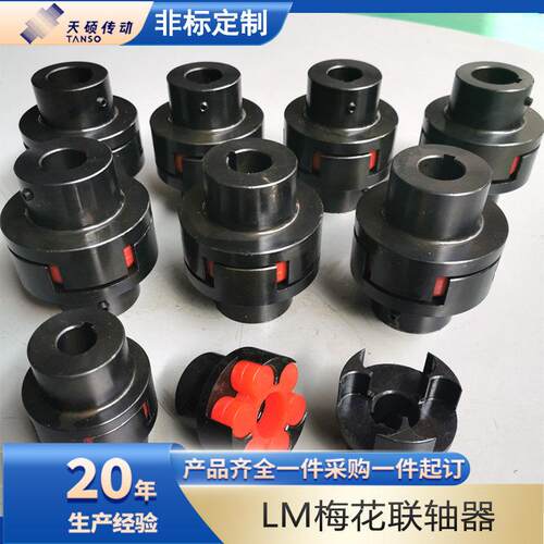 LM梅花联轴器带键槽ML弹性垫钢制爪式带制动轮电机连轴器大扭矩
