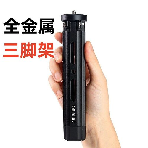 适用DIJ相机稳定器1/4拓展接口三角支撑架四挡可调节铝合金支撑架