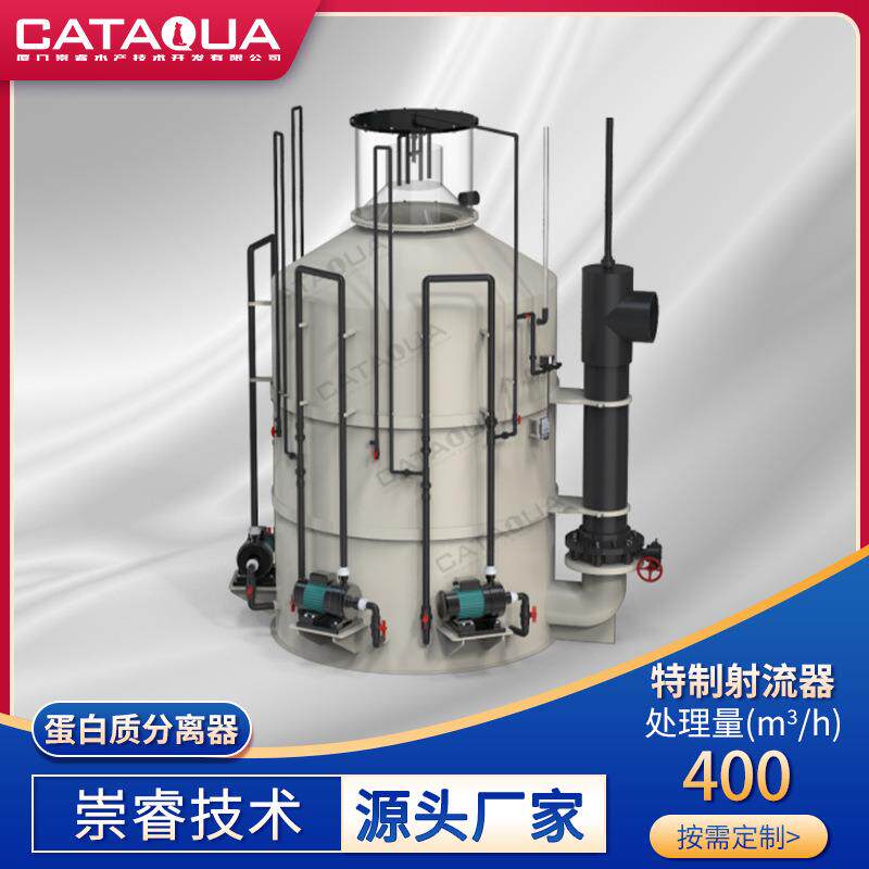 海水撇渣器工厂化循环水养殖大型蛋白质分离器海淡水有机物处理
