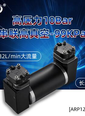 fluidsmart迷你打气泵ARP12DC12/24活塞电动fluidsmart高真空隔膜