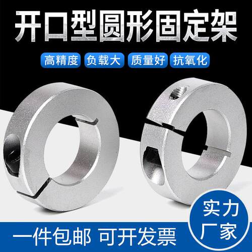 SBR导轨开口滑块C型扣环SC锁紧环铝合金限位环光轴固定环定位止推