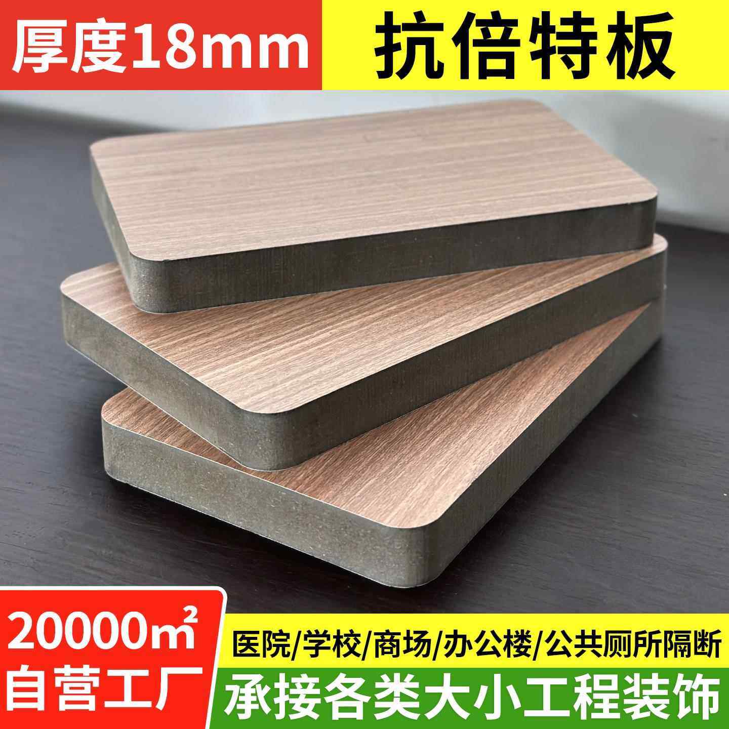 抗倍特板18mm厚A级防火板所防水防潮商场厕酒店公共卫生间隔断板,商业/办公家具,办公屏风/隔断,淘宝优惠券,粉丝福利购,淘宝优惠卷