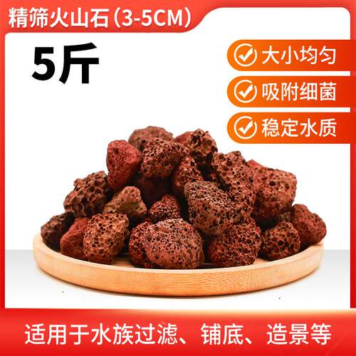 污水处理红色山石山石栽培基质