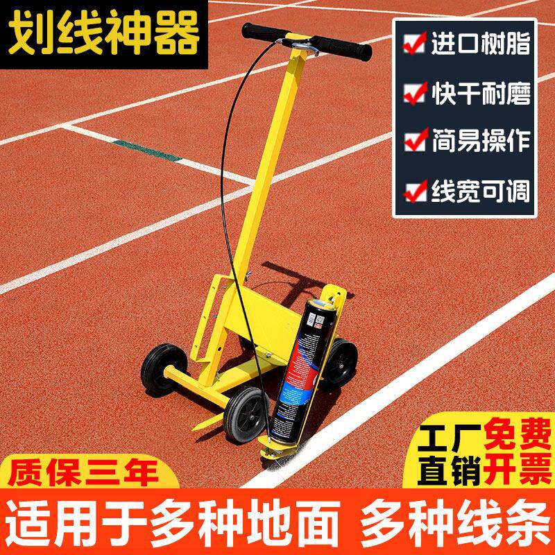 画 划线 线神器车位画 划线 线油漆地面篮球场地画 划线 线机工厂