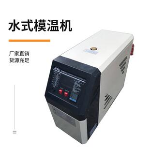 厂家供应循环控油制水两高温模温机业工379用注塑用机配套模温机