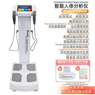 body体测仪商用高精度体脂秤健身房电子秤BMI测量仪批发现货