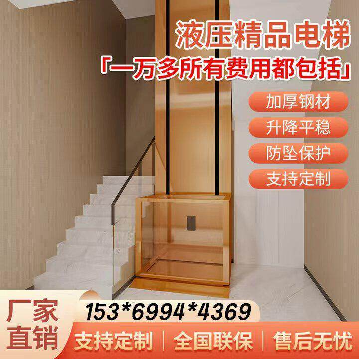 家用电梯小型二三四五层室内外自建房加装简易复式观光别墅电梯