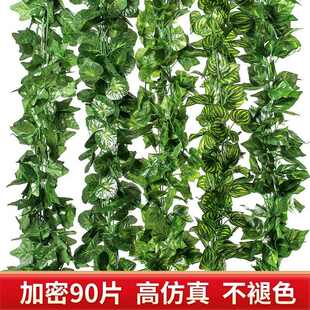仿真绿萝玫瑰叶藤条管道装 饰塑料绿叶假花树叶绿植缠绕遮挡葡萄叶