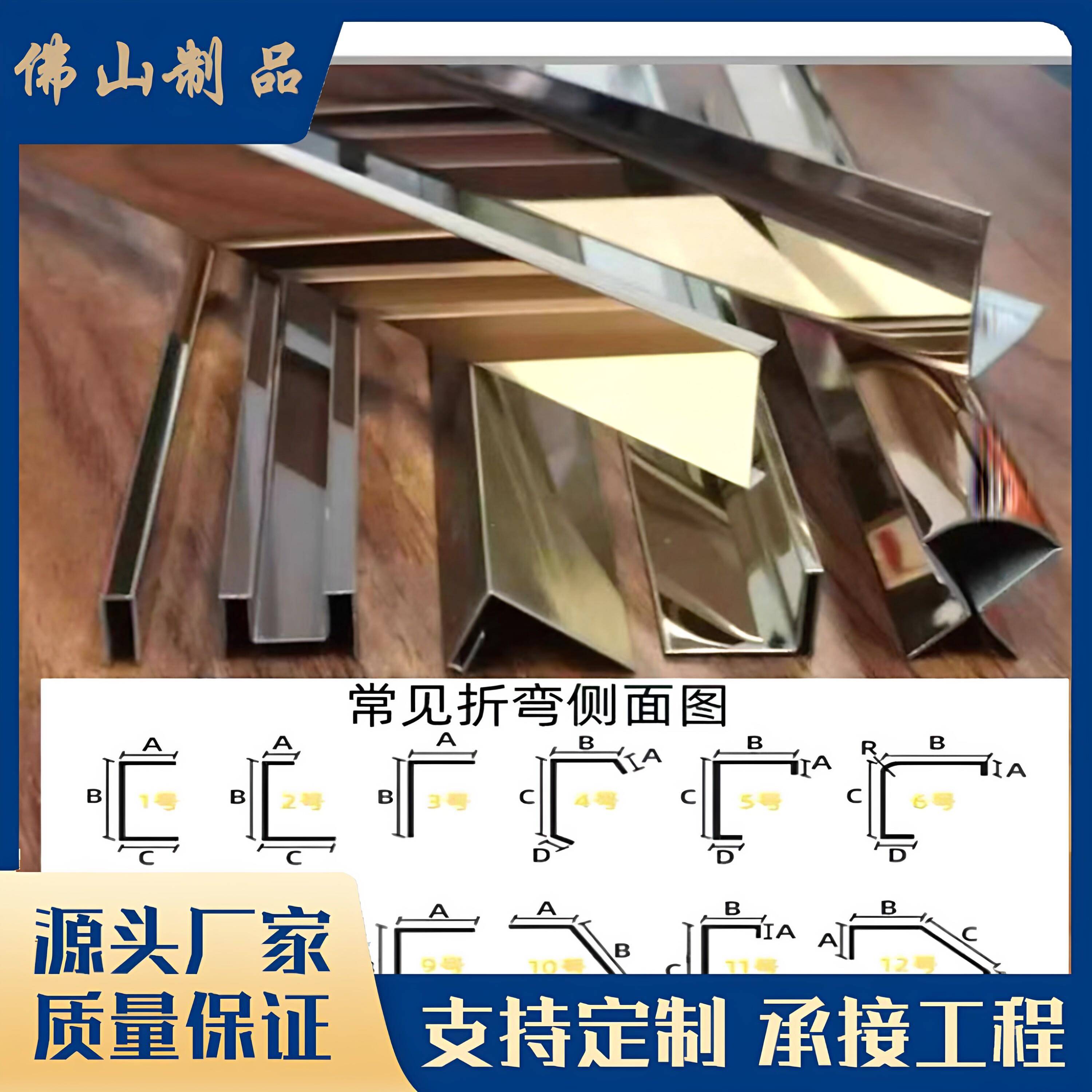 各种不锈钢异型装饰条定制凹型U型L形条剪折圆弧吊顶包边条装饰板